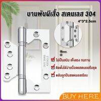 BUY HERE บานพับประตู หน้าต่าง บานพับสแตนเลส  ขนาด 4 นิ้ว Stainless Door Hinges