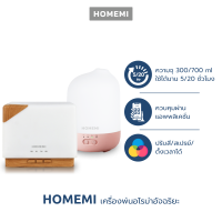 Homemi เครื่องพ่นอโรม่า พ่นไอน้ำ อัจฉริยะ Aroma Diffuser พ่นอโรม่า ทำความชื้น มีไฟ ต่อแอพได้