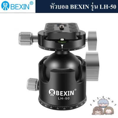 หัวบอล BEXIN รุ่น LH-50 สำหรับขาตั้งกล้อง ( BEXIN LH-50 panoramic tripod ball head / Tripod head ) 50mm ball head
