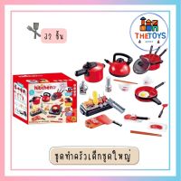 Thetoys4289 ส่งฟรี ของเล่นทําอาหาร (5705-3Y) ของเล่นเครื่องครัว ชุดเครื่องครัวของเล่นเด็ก ชุดครัวเด็ก