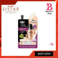 (แบบซอง) Sistar Radish Melasma Perfect Foundation ซิสต้าร์ รองพื้นไชเท้า 10g