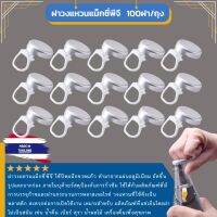 ฝาวงแหวนแม็กซี่พีจี  Ring Pull Cap - Maxi-PG 26 mm. จำนวน 100ฝา/ถุง พร้อมจัดส่ง