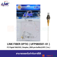 LINK (หัวต่อพร้อมสายสำหรับ Splice) UFP980S01-01 FC Fiber Optic Pigtail, SM/OS2, Simplex (Single Mode), (900µm buffer) / UPC 1 M. (1 เมตร)