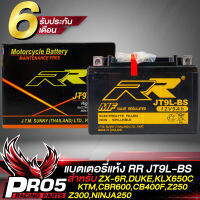 แบตเตอรี่แห้ง RR JT9L-BS สำหรับ NINJA ZX-6R,DUKE,KTM,KLX650C,CBR600,CB400F,NINJA250,Z250/300 RR กว้าง86xยาว151xสูง106 (รับประกันสินค้า 6 เดือน)