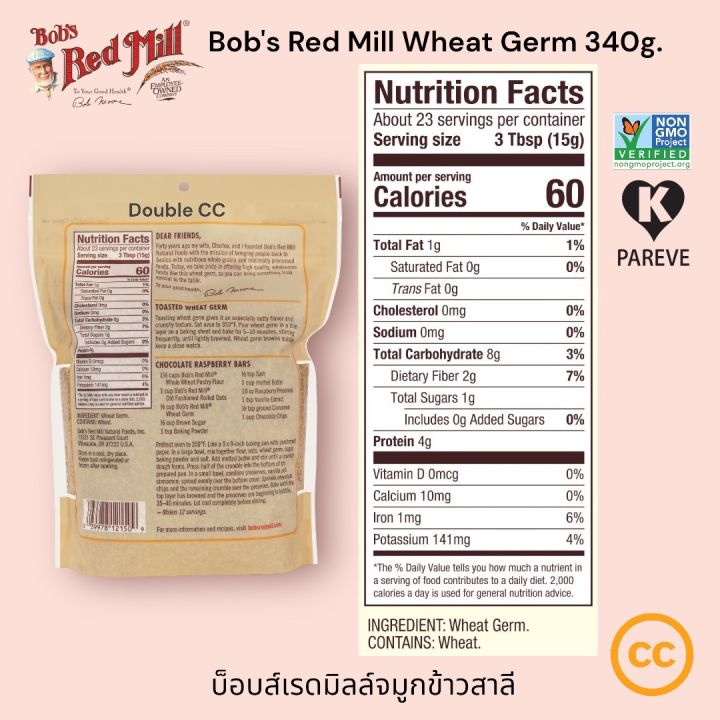 bobs-red-mill-wheat-germ-340g-non-gmo-บ็อบส์เรดมิลล์-จมูกข้าวสาลี