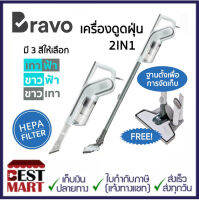 BRAVO เครื่องดูดฝุ่น 2in1 Multi Stick Vacuum Cleaner BV-600S