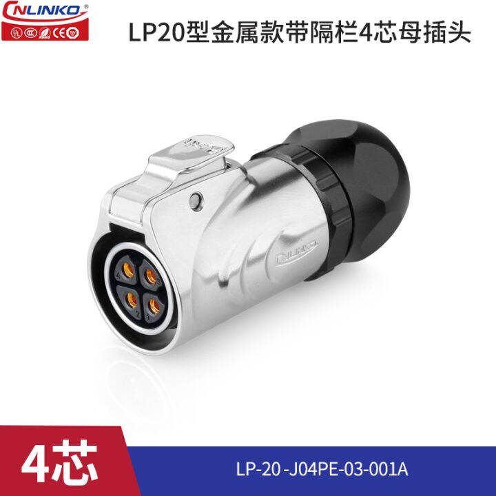 new-high-quality-หลิงเค่อ-lp-20-กันน้ำ-ip67-โลหะทั้งหมด-2-12-แกน-อุปกรณ์เสียบปลั๊กกลางแจ้งอุตสาหกรรมขั้วต่อย้อนกลับรูเดียว