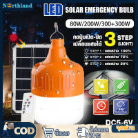 ไฟ LED แบตเตอรี่พลังงานแสงอาทิตย์ 80/200/300W USB ไฟตั้งแคมป์แบบชาร์จไฟได้พร้อมรีโมทกันน้ำไฟตลาดกลางคืนเหมาะสำหรับการตั้งแคมป์ตลาดกลางคืน