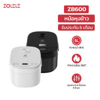 ZOLELE Multifunction Rice Cooker ZB600 หม้อหุงข้าว หม้อหุงข้าวไฟฟ้า หม้อหุงข้าวเอนกประสงค์ ความจุขนาดใหญ่ 5L