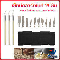 Wisell เซตมีดแกะสลัก มีดโมเดล เซ็ทมีดอาร์ตไนท์ มีใบมีด 13ใบ carving knife