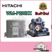 (Promotion+++) WM-P200XX ปั๊มน้ำอัตโนมัติ HITACHI WMP200XX 2000วัตต์ ปั้มน้ำ ปั๊มน้ำ 200XS 200XX ปั้มน้ำอัตโนมัติ 200wat ราคาสุดคุ้ม ปั้ ม น้ำ ปั๊ม หอยโข่ง ปั้ ม น้ํา โซ ล่า เซล เครื่อง ปั๊ม น้ำ อัตโนมัติ