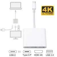 USB Type-C Hub อะแดปเตอร์3 IN 1 USB C เป็น HDM USB 3.0 Type-C อะแดปเตอร์หญิงดิจิตอล AV อะแดปเตอร์หลายพอร์ต