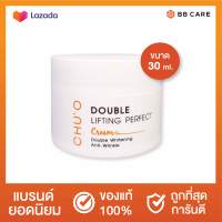 ของแท้ CHUO Double Lifting Perfect Cream Exp.24/8/2024 พร้อมส่ง