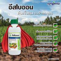 อีสไบออน ขนาด 250 ซีซี (เปปไทด์ 62.5%+สารประกอบอนินทรีย์ 37.5%เปปไทด์)  ให้ข้าวแตกกอดี ช่วยให้ข้าวไม่เครียด ทนต่อสภาพอากาศที่ไม่เหมาะสม