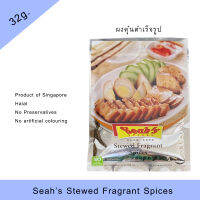 ผงตุ๋นสำเร็จรูป เครื่องเทศหอม stewed  fragrant spices