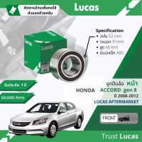 ?Lucas มาตรฐานแท้? ลูกปืนล้อ LBB051 S หน้า Honda Accord 2.0,2.4 Gen 8 มีแม่เหล็ก ABS ปี 2008-2012 ปี 08,09,10,11,12,51,52,53,54,55