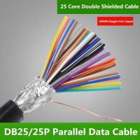 1เมตร26AWG ทองแดงบริสุทธิ์25Core สายชีลด์ DB25 25เข็มสายเคเบิ้ลการพิมพ์แบบขนาน25แกนสายสัญญาณสายข้อมูล25แกน