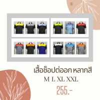 เสื้อช็อปช่าง​ เสื้อช็อป เสื้อช่าง เสื้อยูนิฟอร์ม เสื้อช็อปต่ออก