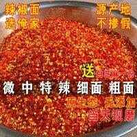 Chili Noodle Chili Powder Spicy Extra Spicy Super Spicy Dried Chili Wholesale Devil Pepper Spicy Huge Spicy 100G Chili