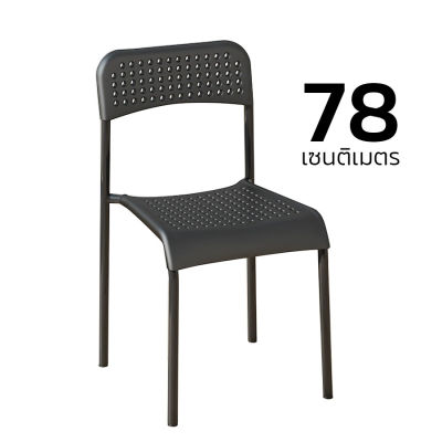 เก้าอี้พลาสติก เก้าอี้พนักพิงมีรู เก้าอีโพลีพนักพิงมีรู เก้าอี้อเนกประสงค์ มี 3สี ขาว ดำ เทา โครงเหล็ก รับน้ำหนัก 110 กก.