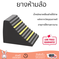 ยางห้ามล้อแบบสามเหลี่ยม 24 x 16.5 x 19.5 CM. ผลิตจากยางธรรมชาติ ยืดหยุ่นดีเป็นพิเศษช่วยรับแรงกระแทกของรถขณะขับผ่านได้อย่างนุ่มนวล รับน้ำหนักสูงสุด 10 ตัน