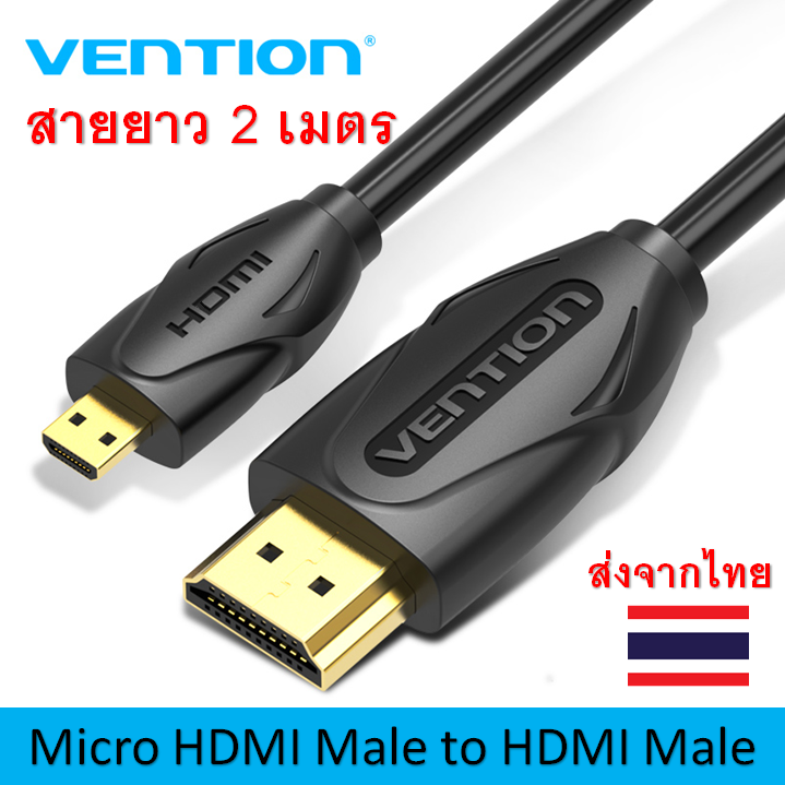 vention-สาย-ไมโคร-hdmi-ตัวผู้เป็น-hdmi-ตัวผู้-รองรับวิดีโอ-full-hd-1080p-micro-hdmi-male-to-hdmi-male-cable-support-full-hd-1080p-video