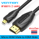 Vention สาย ไมโคร HDMI ตัวผู้เป็น HDMI ตัวผู้ รองรับวิดีโอ Full HD 1080P Micro HDMI Male to HDMI Male Cable support Full HD 1080P video