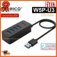 ??HOT!!ลดราคา?? USB HUB (ยูเอสบีฮับ) ORICO รุ่น W5P-U3 With Power Supply OTG Funtion ฮับยูเอสบี 3.0 จำนวน 4 พอร์ต (Black) - ประกัน 2 ปี ##ชิ้นส่วนคอม อุปกรณ์คอมพิวเตอร์ เมนบอร์ด หน้าจอ มอนิเตอร์ CPU เม้าท์ คีย์บอร์ด Gaming HDMI Core Laptop