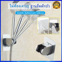 [Household Mall] Shower Head Holder Adjustable ที่แขวนฝักบัว แขวนฝักบัว ติดผนัง ไม่ต้องเจาะผนัง ปรับ 3 ระดับ