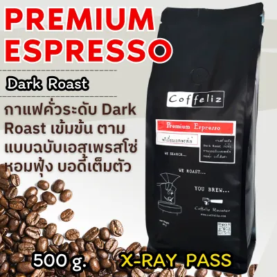เมล็ดกาแฟ พรีเมี่ยมเอสเพรสโซ่ Premium Espresso [Coffeliz Roaster]