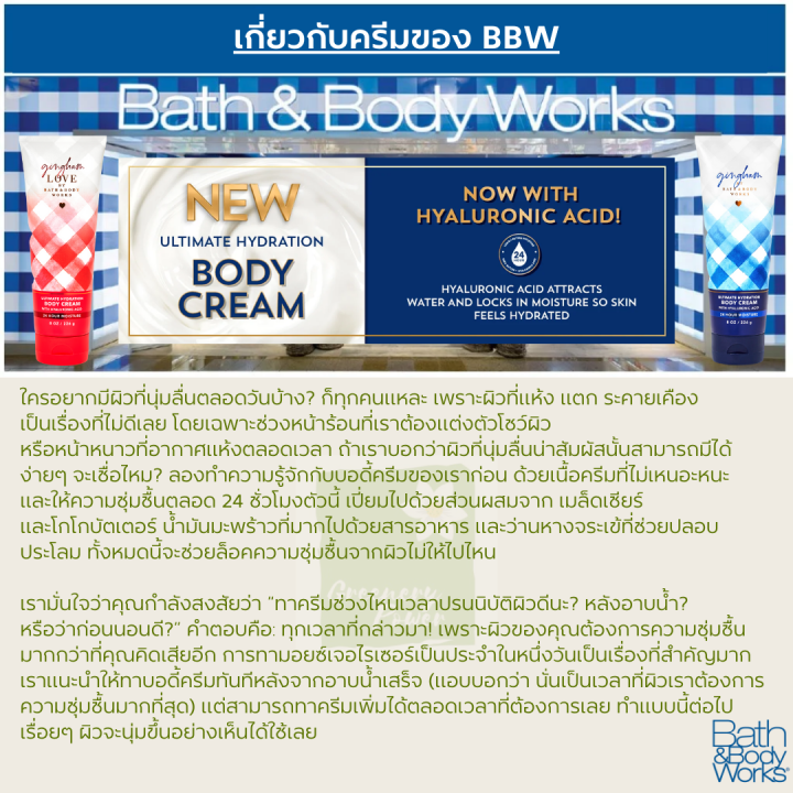 bbw-aroma-cream-bath-amp-body-works-ultra-shea-body-cream-226g-ไซส์ปกติ
