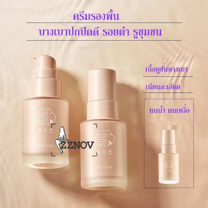 รองพื้นคุมมัน-รองพื้นเนื้อครีมมี่คอนซีลเลอร์-ปกปิดรอยสิว-รอยแดง-จุดด่างดํา-ซีซีครีม-ครีมบํารุงผิว-เครื่องสำอาง-รองพื้น-ครีมรองพื้น