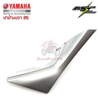 ฝาข้างขวา YAMAHA M-Slaz ของแท้ศูนย์ สีบรอนซ์เงา ส่งฟรี เก็บเงินปลายทาง