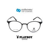 PLAYBOY แว่นสายตาทรงหยดน้ำ PB-11039-C1 size 49 By ท็อปเจริญ