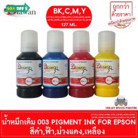 หมึก กันน้ำ by DTawan น้ำหมึก Durabrite Pigment 001 003 005 008  127ML EPSON L1110,L3100,L3110,L3210,L3250 L4150,L6160 #หมึกปริ้น  #หมึกสี  #หมึกปริ้นเตอร์  #หมึกเครื่องปริ้น hp #ตลับหมึก