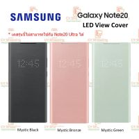 เคส Samsung Note20 LED View Cover (ของ Samsung แท้ 100%) เคส Note20 เคสฝาพับ Samsung เคส Note 20 Case Note20 เคสโทรศัพท์ เคสมือถือ เคสซัมซุง