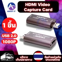 การ์ดจับภาพวิดีโอ (Color: Rose Gold) การ์ดกราฟิกการ์ด รองรับภาพ Full HD 1080P กล่องบันทึกวิดีโอเกม HD Video Capture Card USB 2.0 การ์ดบันทึกวิดีโอ แคปเจอร์การ์ด