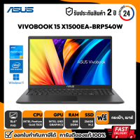 NOTEBOOK (โน๊ตบุ๊ค) ASUS VIVOBOOK 15 X1500EA-BRP540W  Pentium Gold 7505/8GB/256GB/15.6" FHD/Win11 รับประกันศูนย์ไทย 2 ปี