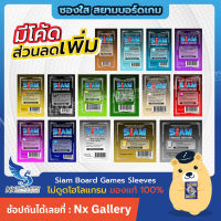 Siam Board Games Sleeves ซอง ซองใส ซองการ์ด ซองใส่การ์ดเกม ซองใส่บอร์ดเกม ซองใส่การ์ด สยามบอร์ดเกม สำหรับโปเกมอนการ์ด/Pokemon/Magic the Gathering/Board Game