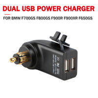 รถจักรยานยนต์กันน้ำ Dual USB Charger Power Adapter สำหรับ BMW F 700 800 GS F800GS F900R F900XR F650GS สำหรับ Hella DIN Socket