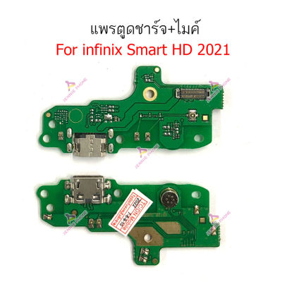 แพรชาร์จ infinix smart HD 2021 แพรตูดชาร์จ + ไมค์ infinix smart HD 2021 ก้นชาร์จ infinix smart HD 2021