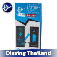 Dissing Battery เพิ่มความจุ SE 2022   **ประกันแบตเตอรี่ 1 ปี**