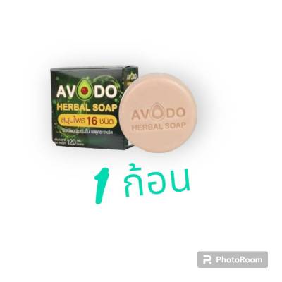 (1้ ก้อน ) Avodo herbal soap สบู่สมุนไพร อโวโด้   โซป สมุนไพร 16ชนิด ช่วยลดผดผื่นคัน มีกลิ่นหอม ขนาด120 กรัม
