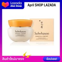 Sulwhasoo Essential Comfort Firming Cream - 15ml ครีมบำรุงผิวหน้า เสริมความแข็งแรงให้ผิวยืดหยุ่น แลดูเรียบเนียน แน่นกระชับ