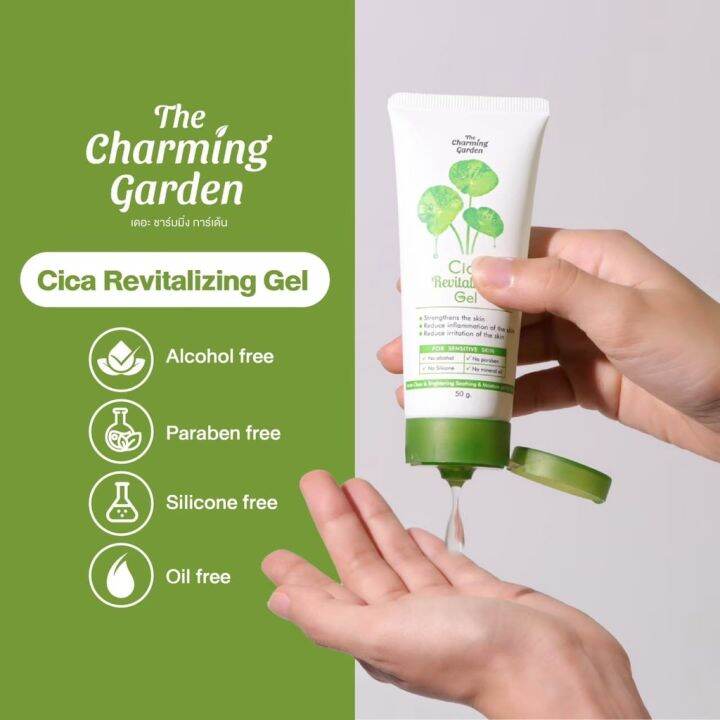 เจลกู้ผิว-cica-revitalizing-gel-50-กรัม-1-หลอด