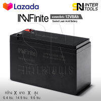 InnFinite แบตเตอรี่ 12V 8AH แบตเตอรี่แห้ง แบตเตอรี่เครื่องสำรองไฟ แบตสำรองไฟ UPS ไฟฉุกเฉิน เครื่องมือเกษตร แบตเตอรี่เครื่องพ่นยา ใส่เครื่องพ่นยา Sealed Lead-acid Battery แบตแท้ ล็อตใหม่ แบตใหม่ทุกก้อน!