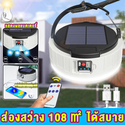 DL(Panascnio Lighting)ไฟโซล่าเซลล์ ไฟที่ต้องมีในกลางแจ้ง รุ่นล่าสุด  สามารถส่องสว่างได้ 500 ตารางเมตร ประหยัดพลังงานและไฟฟ้า ไฟภายนอกอาคาร ไฟแคมป์ปิ้ง