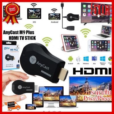 ✨✨#BEST SELLER New AnyCast M9 Plus WiFi Display Dongle Receiver HDMI 1080P TV For Smartphone iPhone Androir ##ที่ชาร์จ หูฟัง เคส Airpodss ลำโพง Wireless Bluetooth คอมพิวเตอร์ โทรศัพท์ USB ปลั๊ก เมาท์ HDMI สายคอมพิวเตอร์
