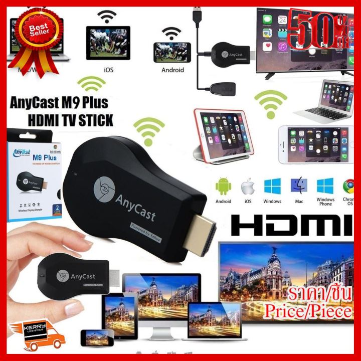 best-seller-new-anycast-m9-plus-wifi-display-dongle-receiver-hdmi-1080p-tv-for-smartphone-iphone-androir-ที่ชาร์จ-หูฟัง-เคส-airpodss-ลำโพง-wireless-bluetooth-คอมพิวเตอร์-โทรศัพท์-usb-ปลั๊ก-เมาท์-hdmi-