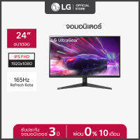 LG UltraGear 24GQ50F 24" Gaming Monitor VA FHD (1920X1080) 5ms(GtG), 165Hz, FreeSync™Premium (จอคอมพิวเตอร์)